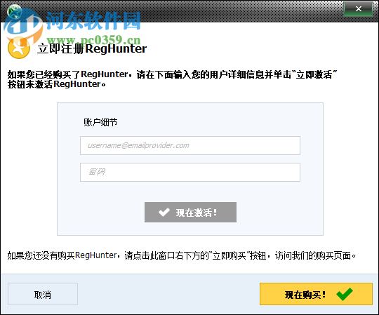 RegHunter(电脑优化软件) 2.0.586 官方版