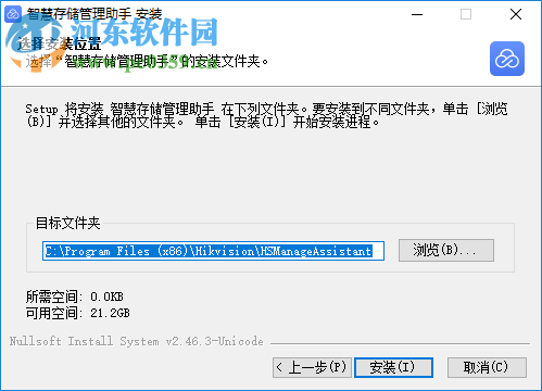 智慧存储管理助手 1.1.0.1206 官方版