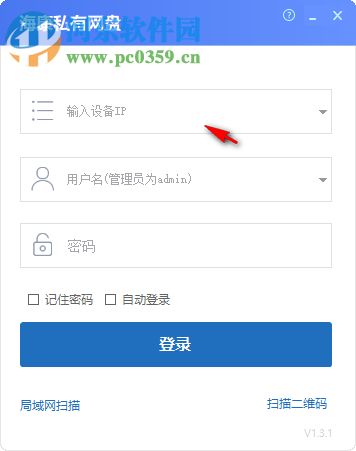 海康私有网盘 1.3.1 官方版