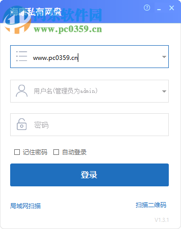 海康私有网盘 1.3.1 官方版