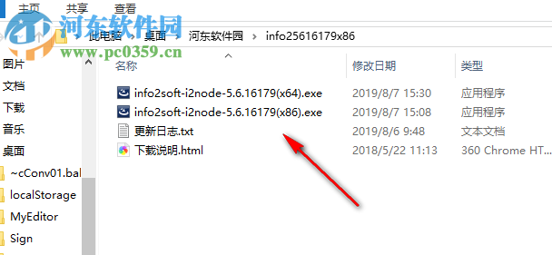 英方云客户端 5.6.16179 32位64位官方版