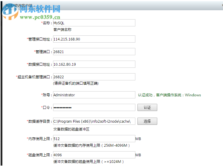 英方云客户端 5.6.16179 32位64位官方版
