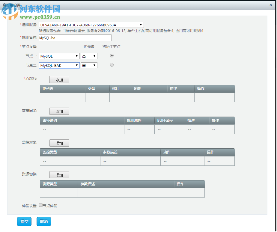 英方云客户端 5.6.16179 32位64位官方版