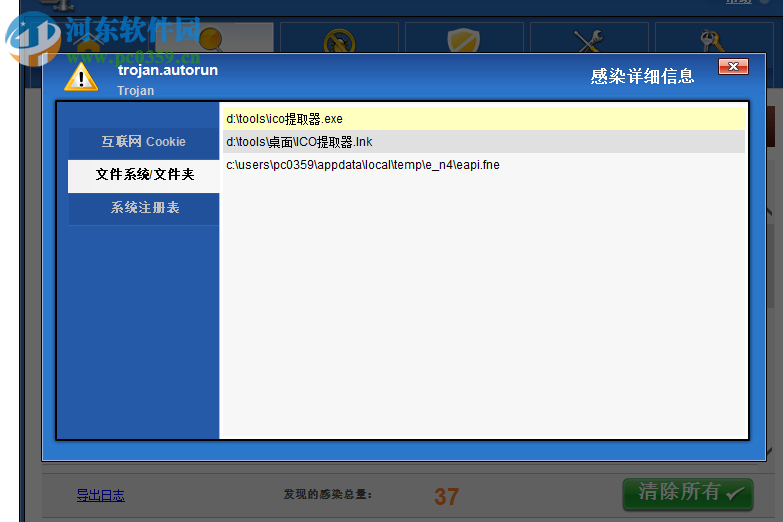 Malware Protector(恶意软件查杀工具) 2.1.1000 免费版