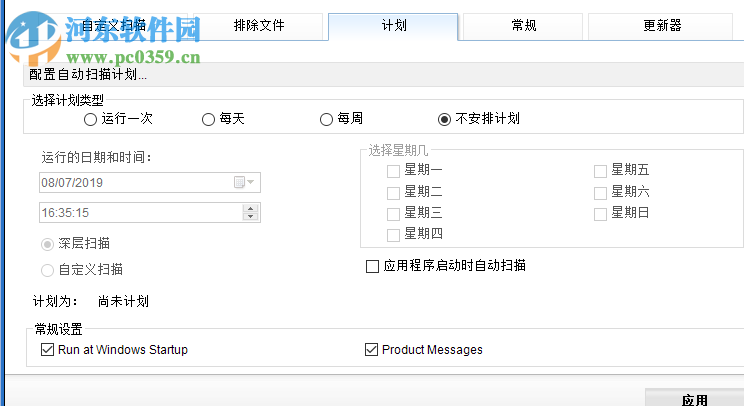Malware Protector(恶意软件查杀工具) 2.1.1000 免费版