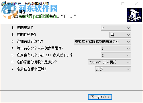 音视频剪辑大师 2.0 官方版