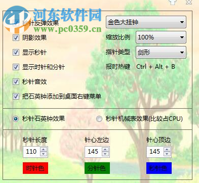 京鼎电脑石英钟 3.0.9 免费版