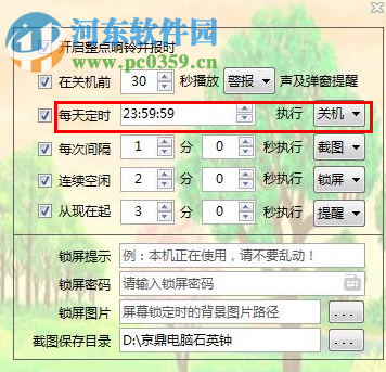 京鼎电脑石英钟 3.0.9 免费版
