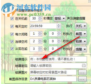 京鼎电脑石英钟 3.0.9 免费版