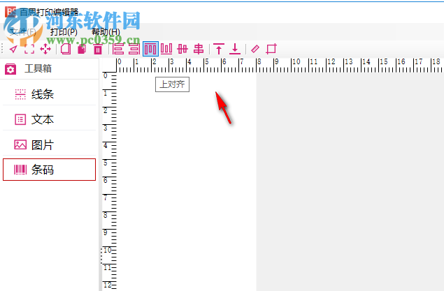 百思打印编辑器 2.0.0 免费版
