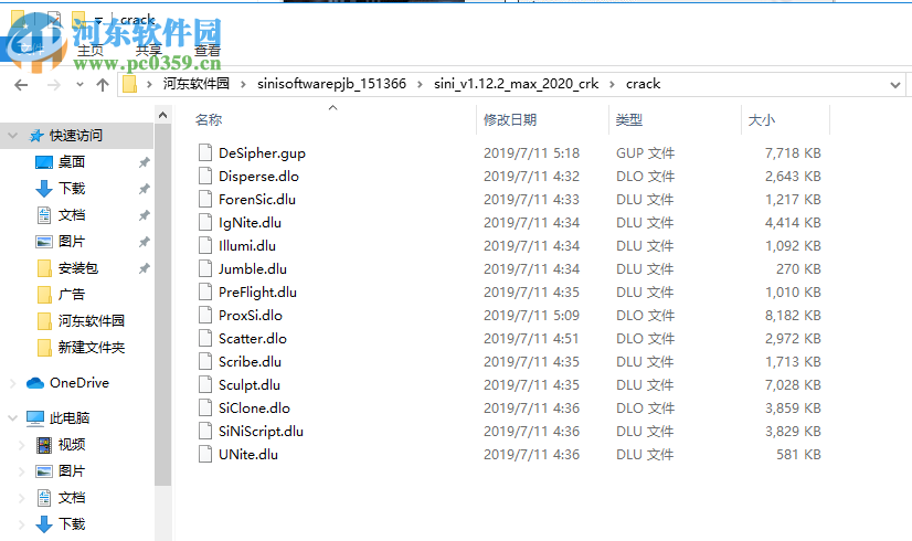 SiNi Software Plugins for 3DSMAX 2020 1.12.2 免费版
