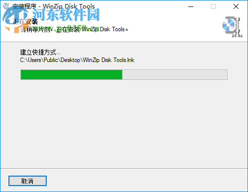 WinZip Disk Tools(磁盘清理软件) 1.0.1 中文破解版