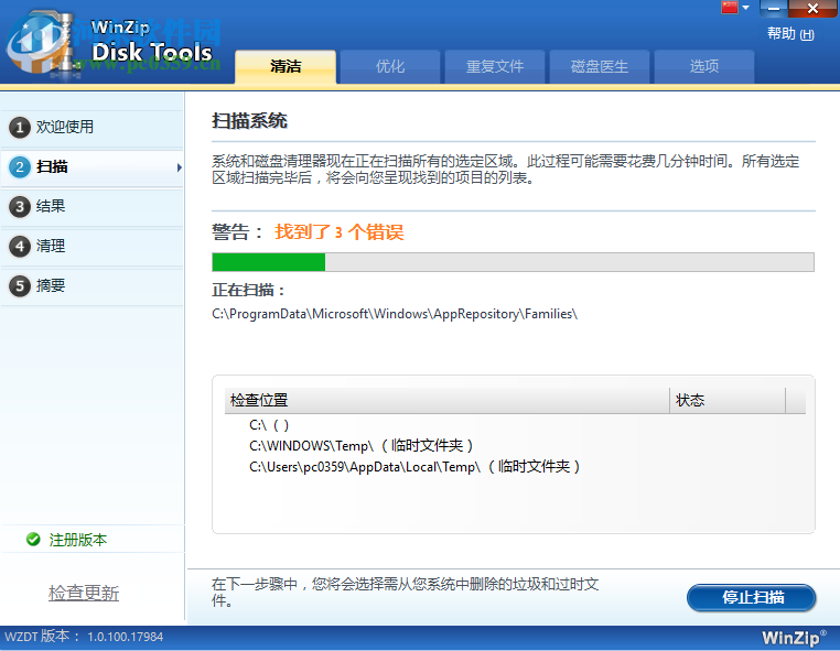 WinZip Disk Tools(磁盘清理软件) 1.0.1 中文破解版