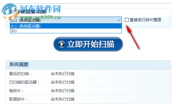 WinZip Disk Tools(磁盘清理软件) 1.0.1 中文破解版