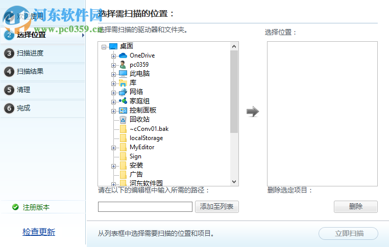 WinZip Disk Tools(磁盘清理软件) 1.0.1 中文破解版