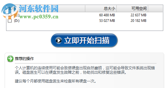 WinZip Disk Tools(磁盘清理软件) 1.0.1 中文破解版