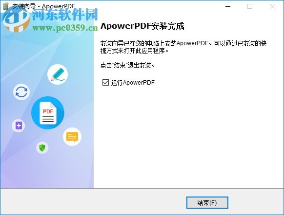 ApowerPDF终身商业授权版