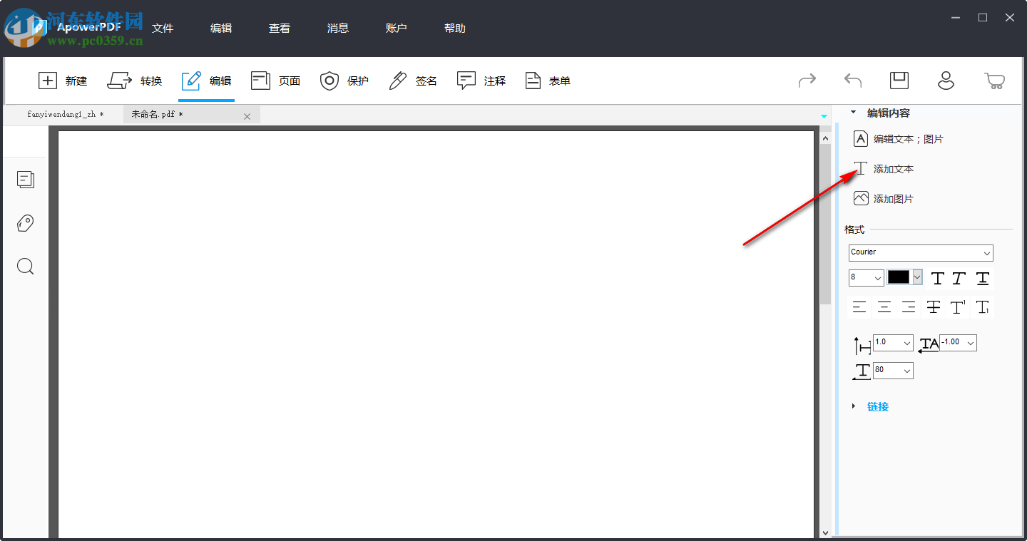 ApowerPDF终身商业授权版