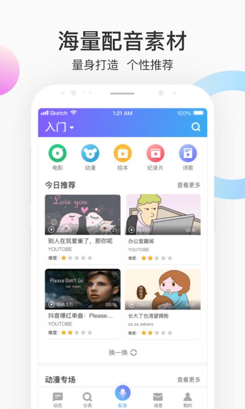 每日英语配音(3)