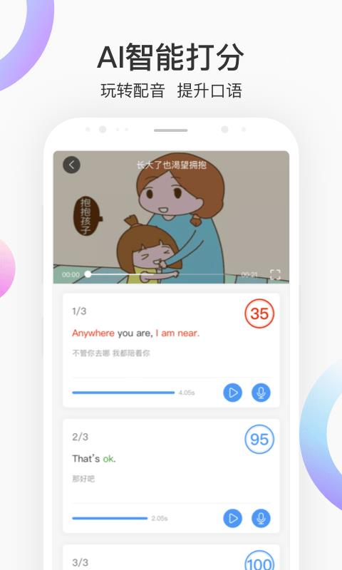 每日英语配音(4)