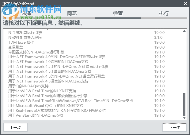 Ni VeriStand 2019 include Drivers 64位 破解版