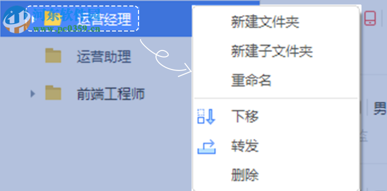 三茅招聘管理软件