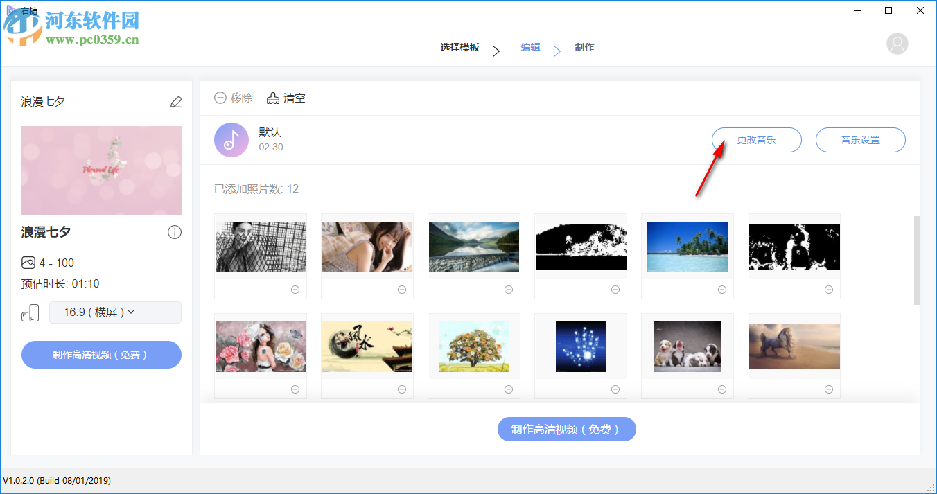 右糖(相册视频制作软件)