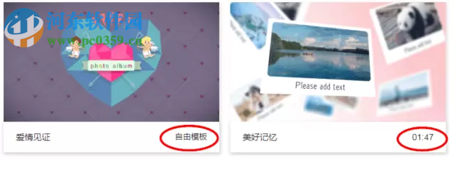 右糖(相册视频制作软件)