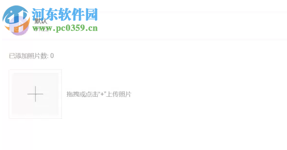 右糖(相册视频制作软件)