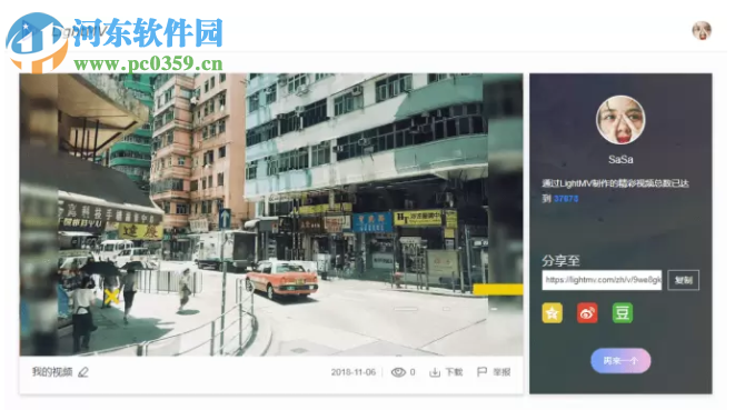 右糖(相册视频制作软件)