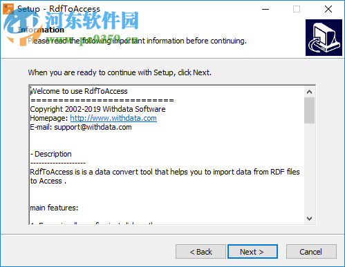 RdfToAccess(RDF导入工具) 1.3 免费版