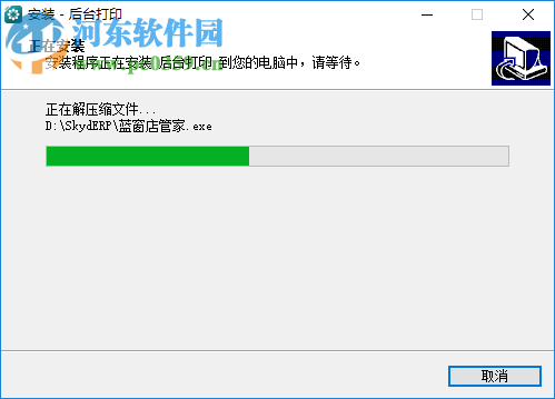 蓝窗店管家 3.8.702 官方版