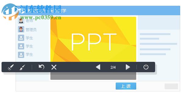 腾讯课堂pc客户端 3.5.0.62 官方版