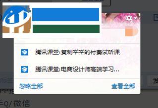 腾讯课堂pc客户端 3.5.0.62 官方版