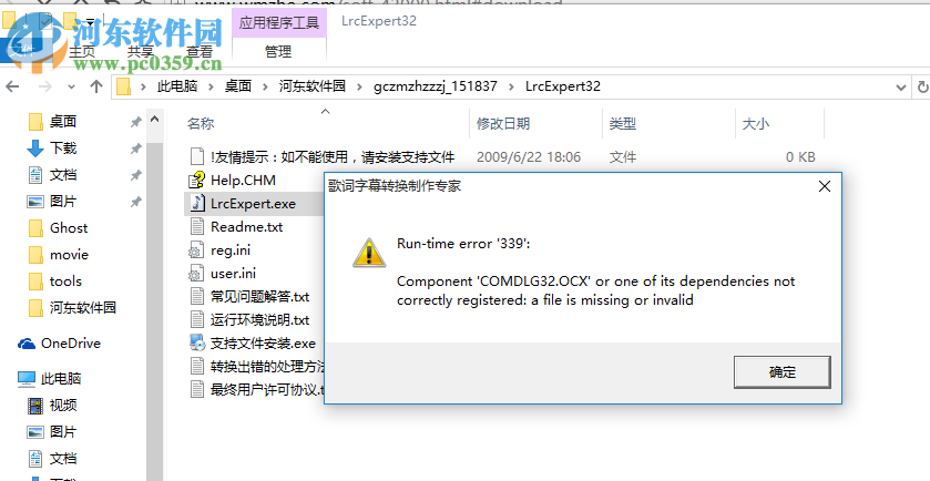歌词字幕转换制作专家PC版 3.21 绿色版