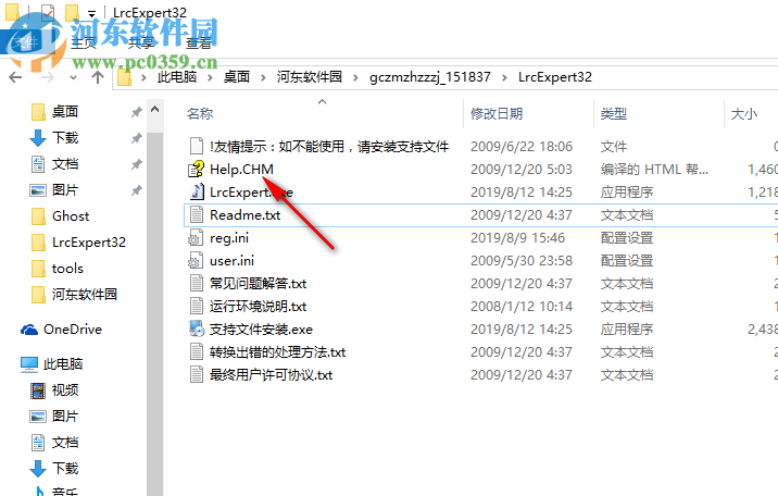 歌词字幕转换制作专家PC版 3.21 绿色版