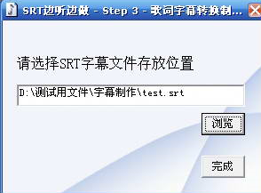 歌词字幕转换制作专家PC版 3.21 绿色版