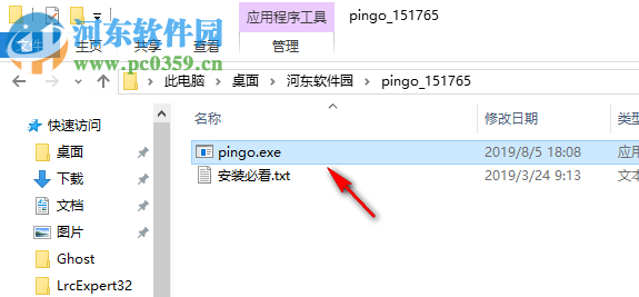 pingo(图片压缩工具) 0.18 绿色版