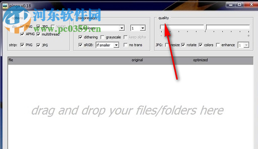 pingo(图片压缩工具) 0.18 绿色版