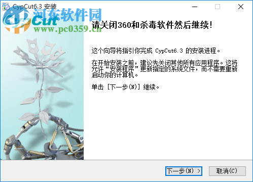 cypcut激光切割系统 6.3.712.8 官方版