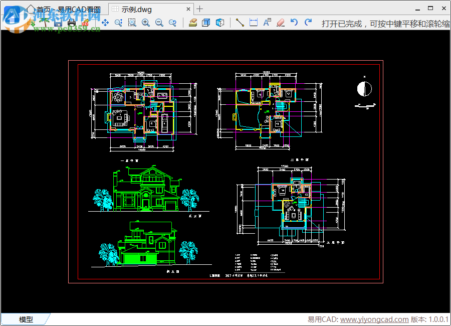 易用CAD看图 1.0.0.1 官方版