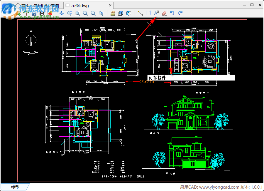 易用CAD看图 1.0.0.1 官方版
