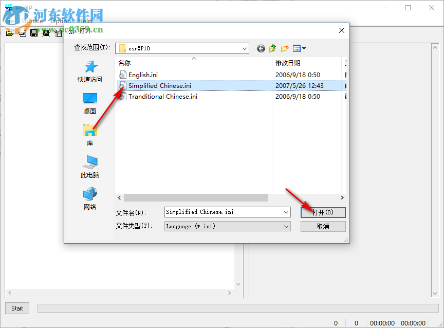 esrXP提取字幕 10 绿色版