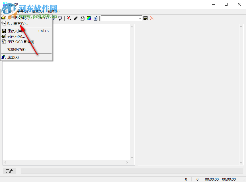esrXP提取字幕 10 绿色版