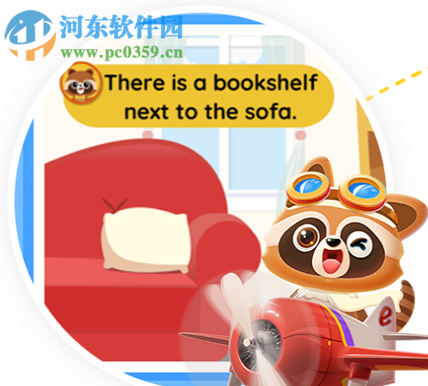 浣熊英语电脑版