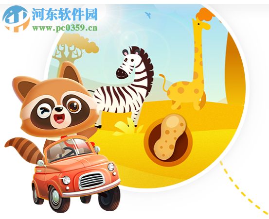 浣熊英语电脑版