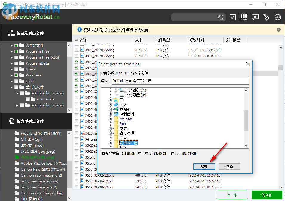 RecoveryRobot Photo Recovery(照片恢复软件) 1.3.1 中文破解版