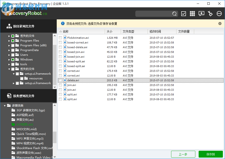 RecoveryRobot Photo Recovery(<a href=/zt/zphf/ target=_blank class=infotextkey>照片恢复</a>软件) 1.3.1 中文破解版