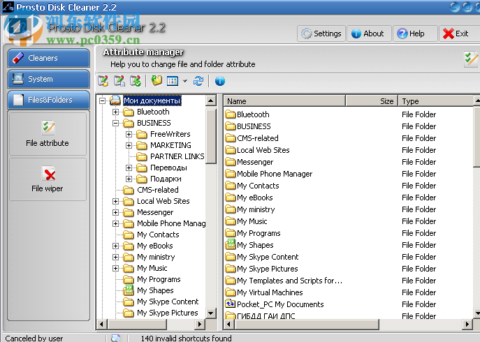Prosto Disk Cleaner(磁盘清理工具) 2.2 官方最新版
