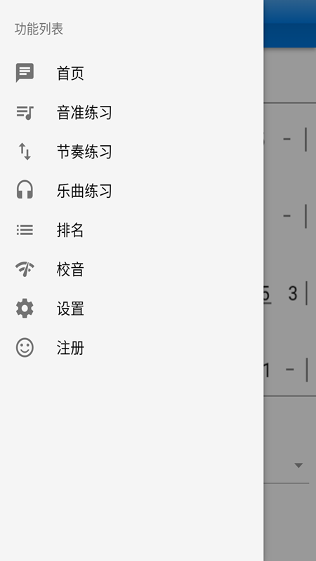 弦趣二胡助手(4)